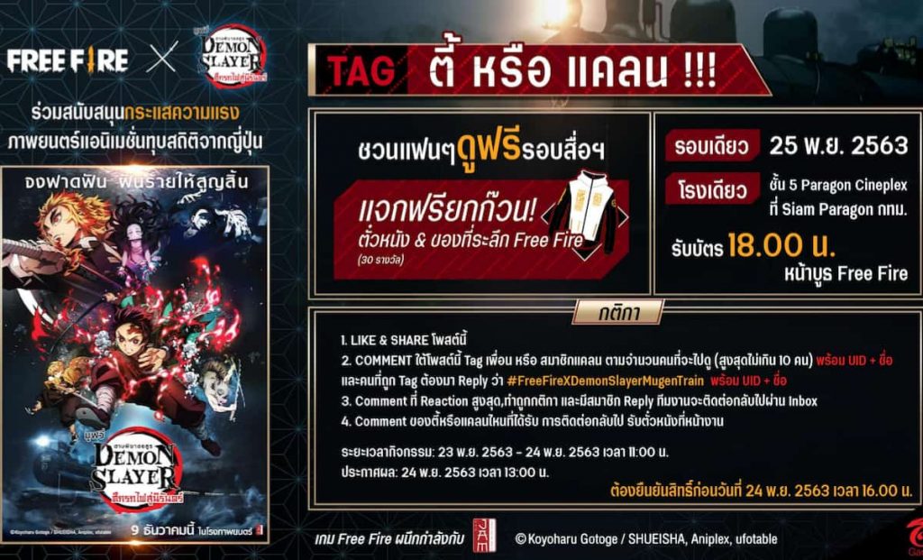 novo evento da Garena parceria com o anime demon Slayer #free_fire #f